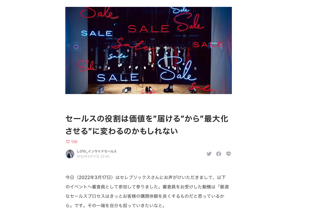 ウェビナーコンテンツ