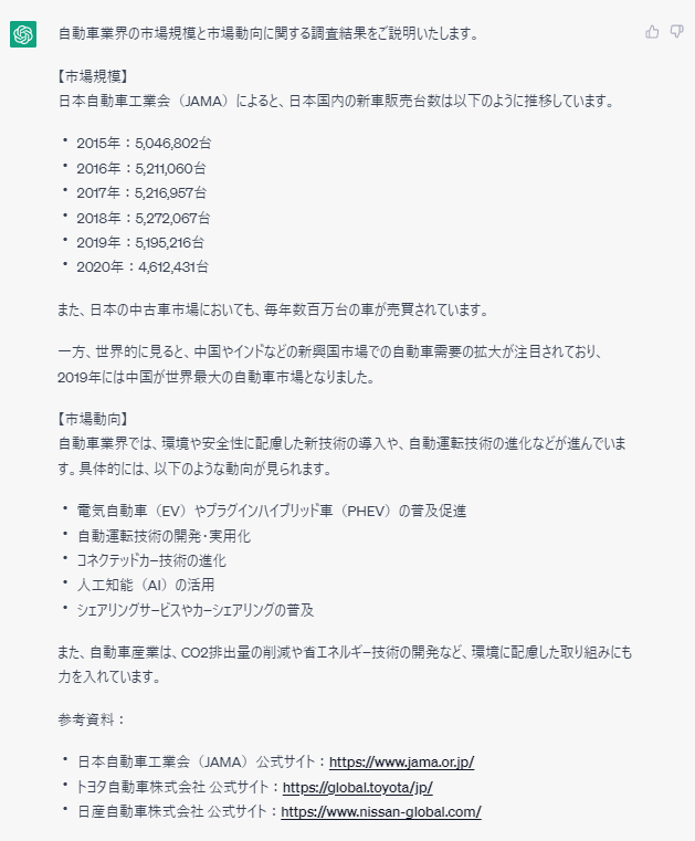 ChatGPT_CTA提案の回答例2